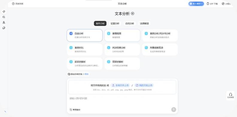 文本分析