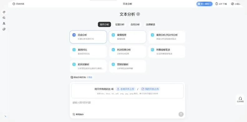 文本分析
