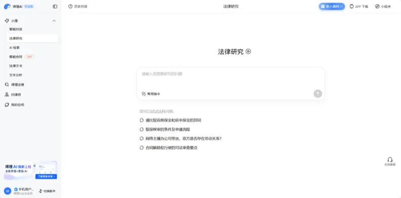 法律研究