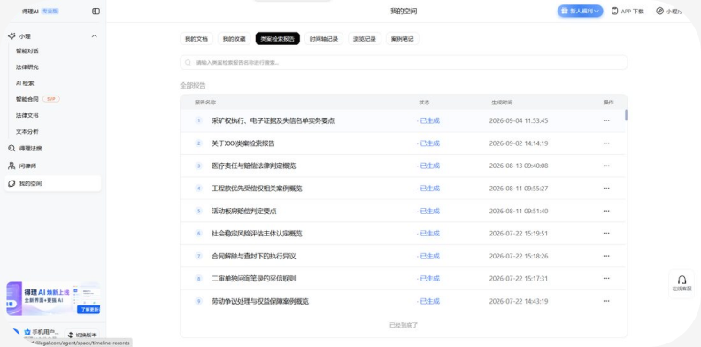 空间管理