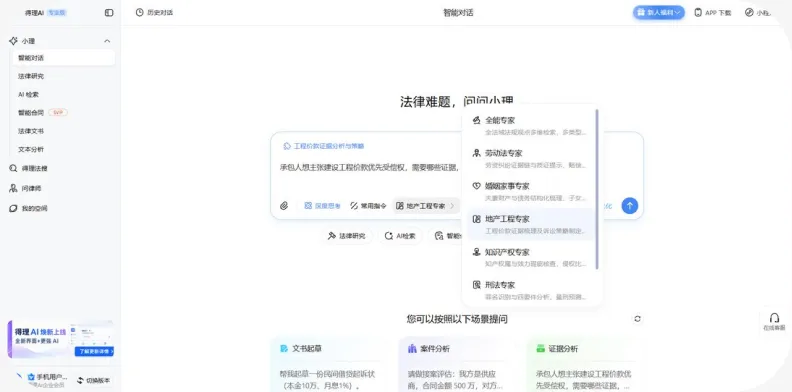 专家咨询