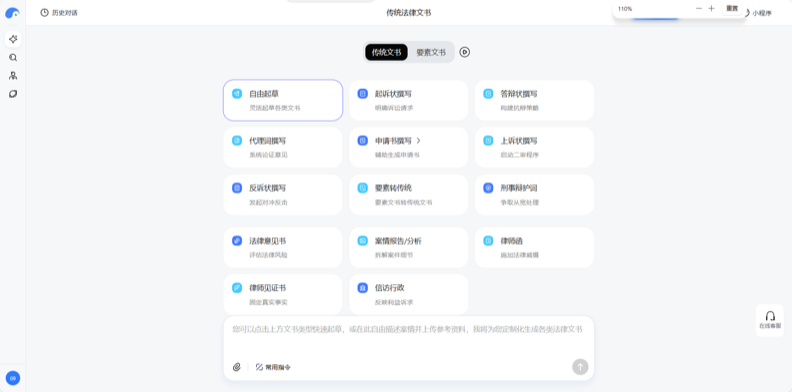 法律文书
