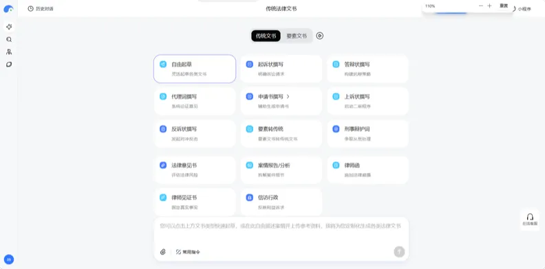 法律文书