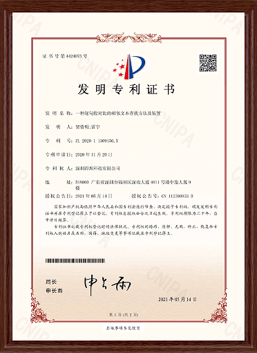 得理科技"法律智能问答大模型"荣获全国人工智能应用场景创新挑战赛 智能司法专项赛成长组"特等奖"